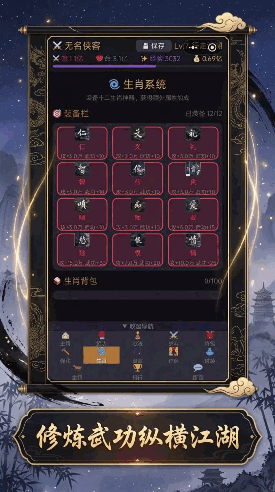 武侠放置再闯江湖