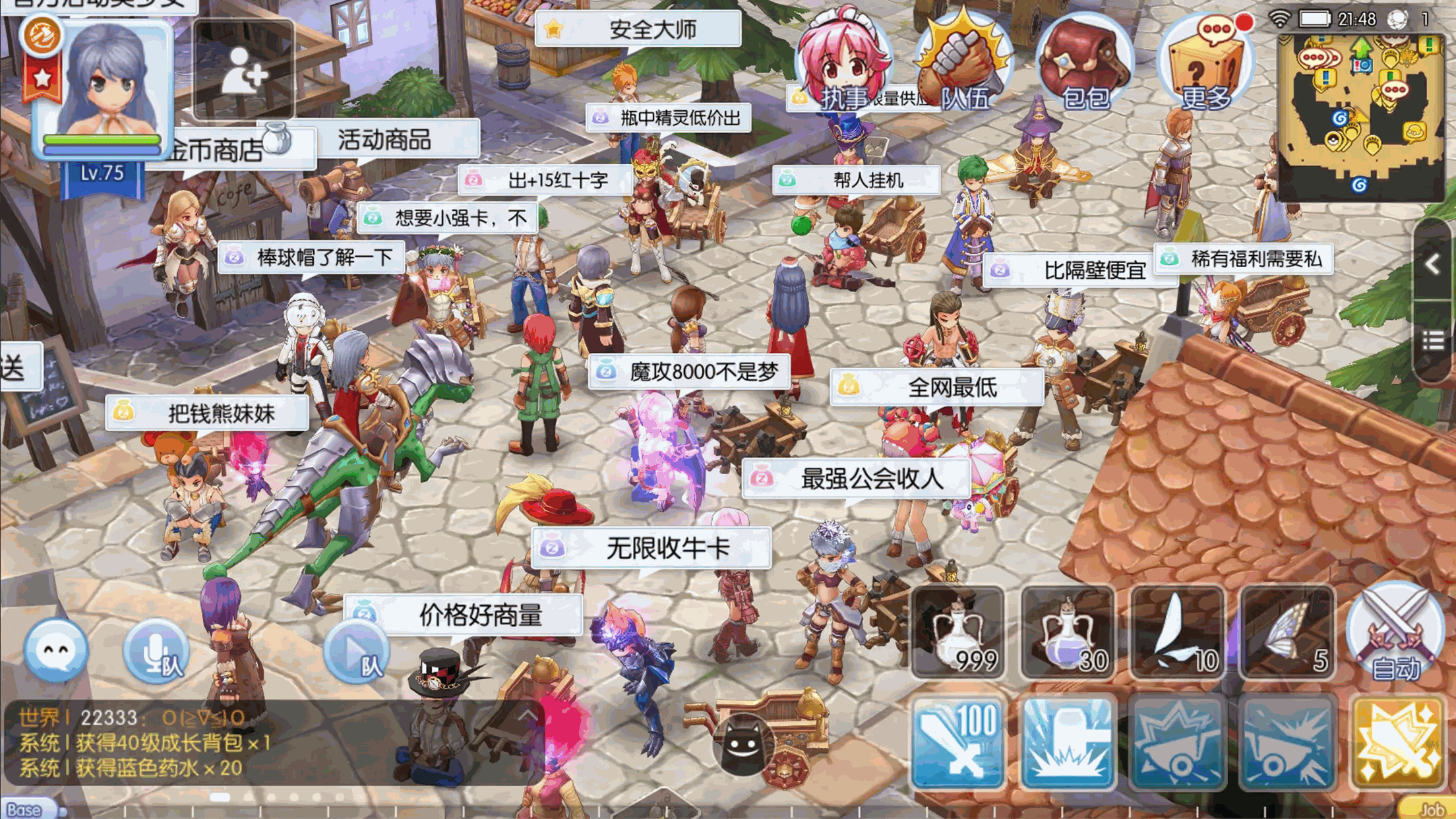 仙境传说ro预言之地
