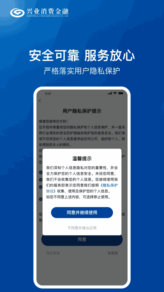兴惠民_截图5