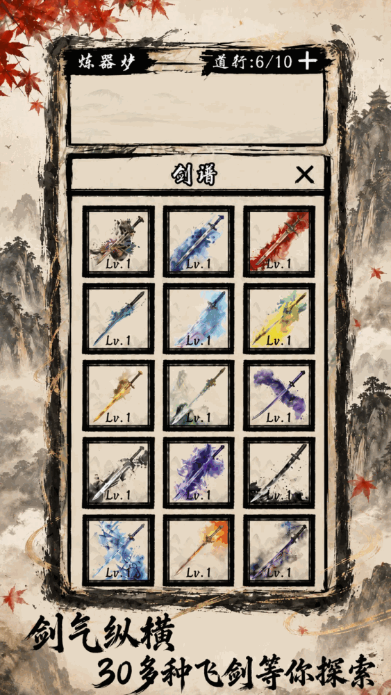 天弈七尘录