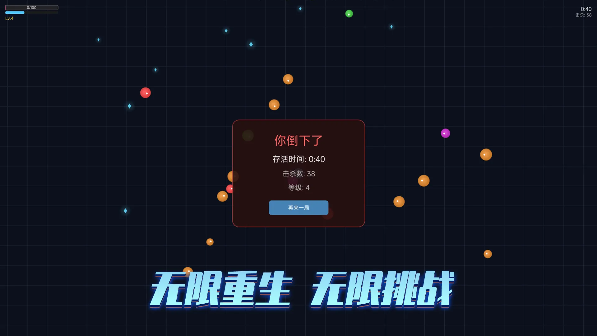 最后的细胞_截图5