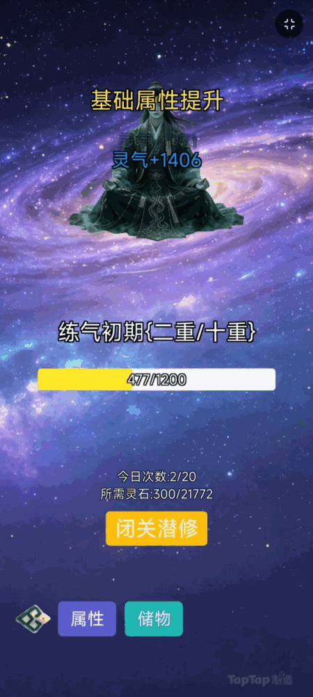 跳出帝位_截图5