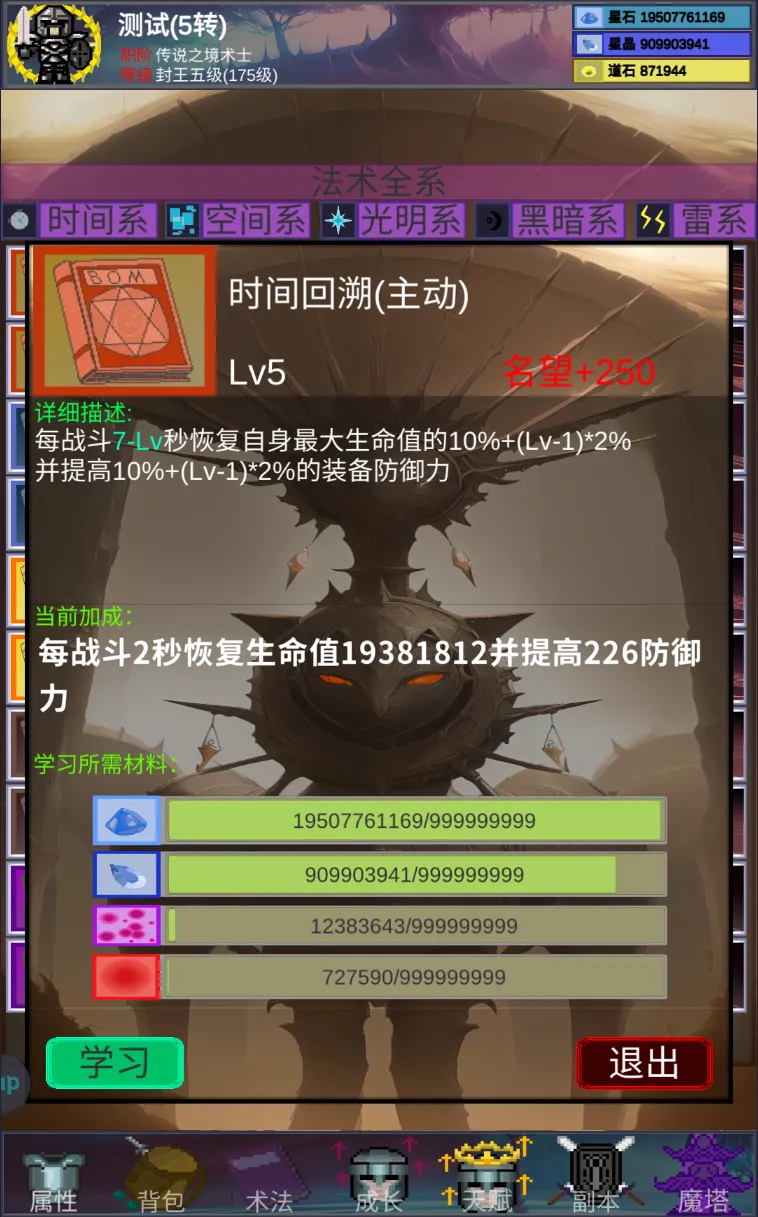 陨落之地
