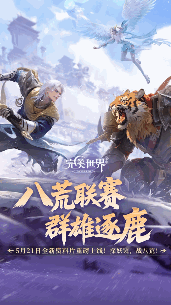 完美世界掉宝版_截图1