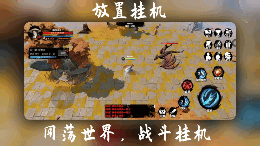 凡人修仙传说