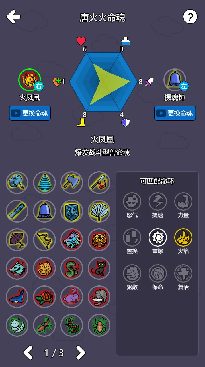 斗神大陆2_截图4