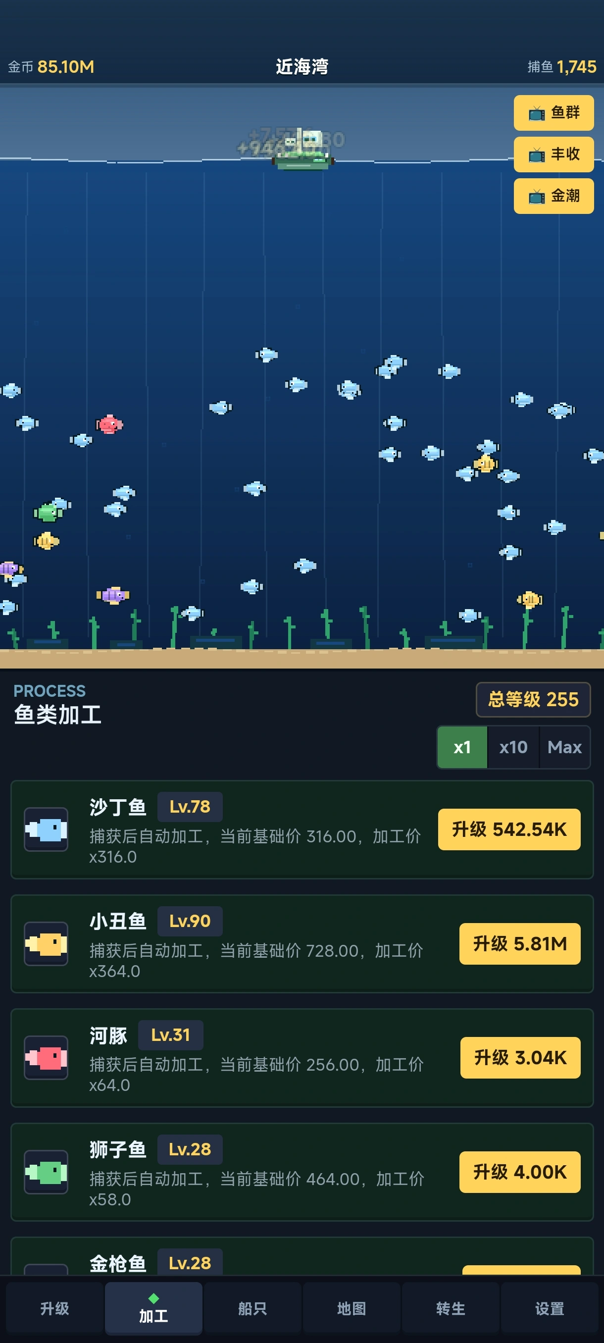 增量放置捕鱼