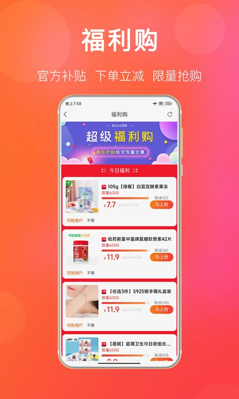 扒折扣_截图4