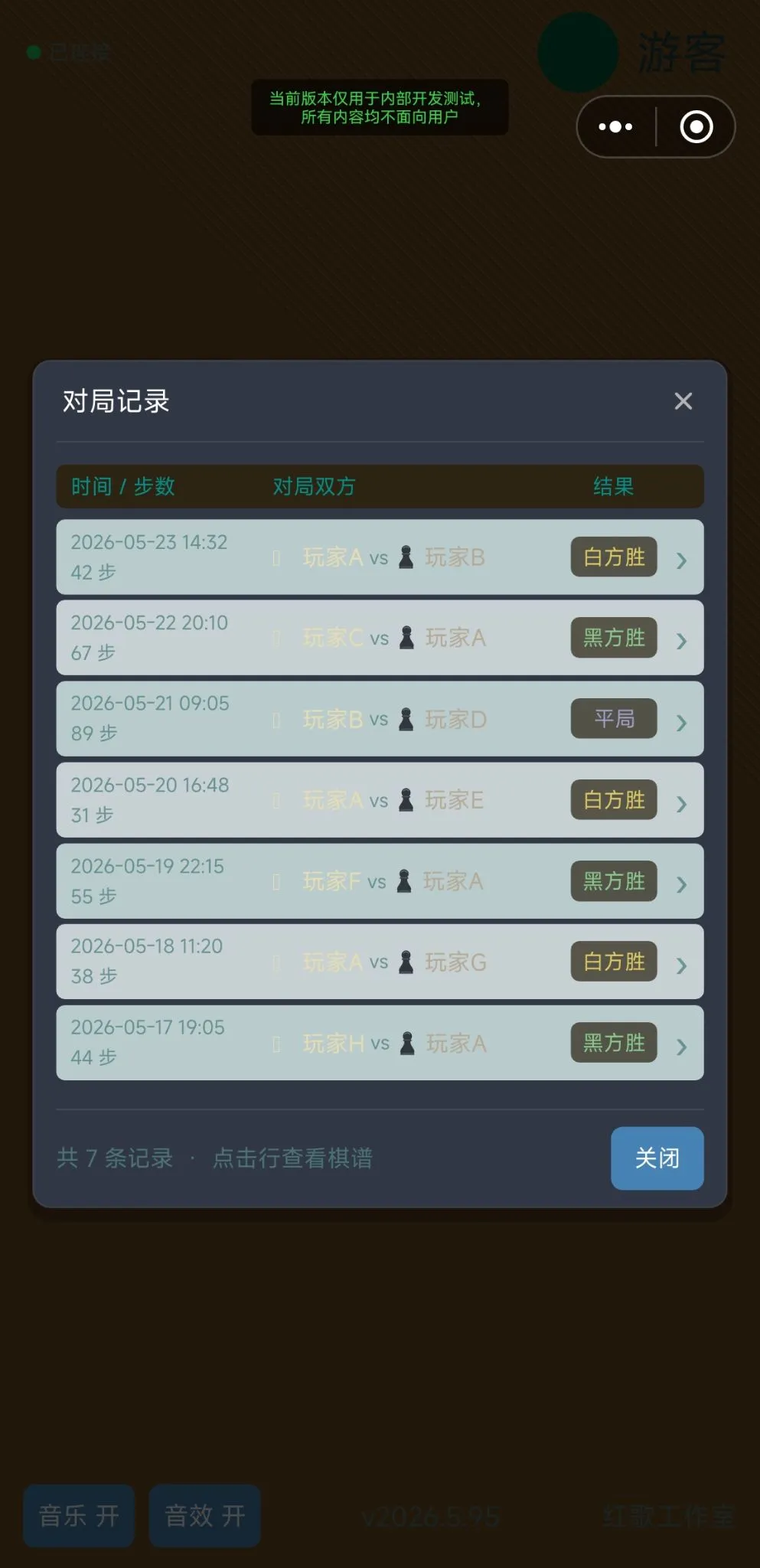 中式国际象棋