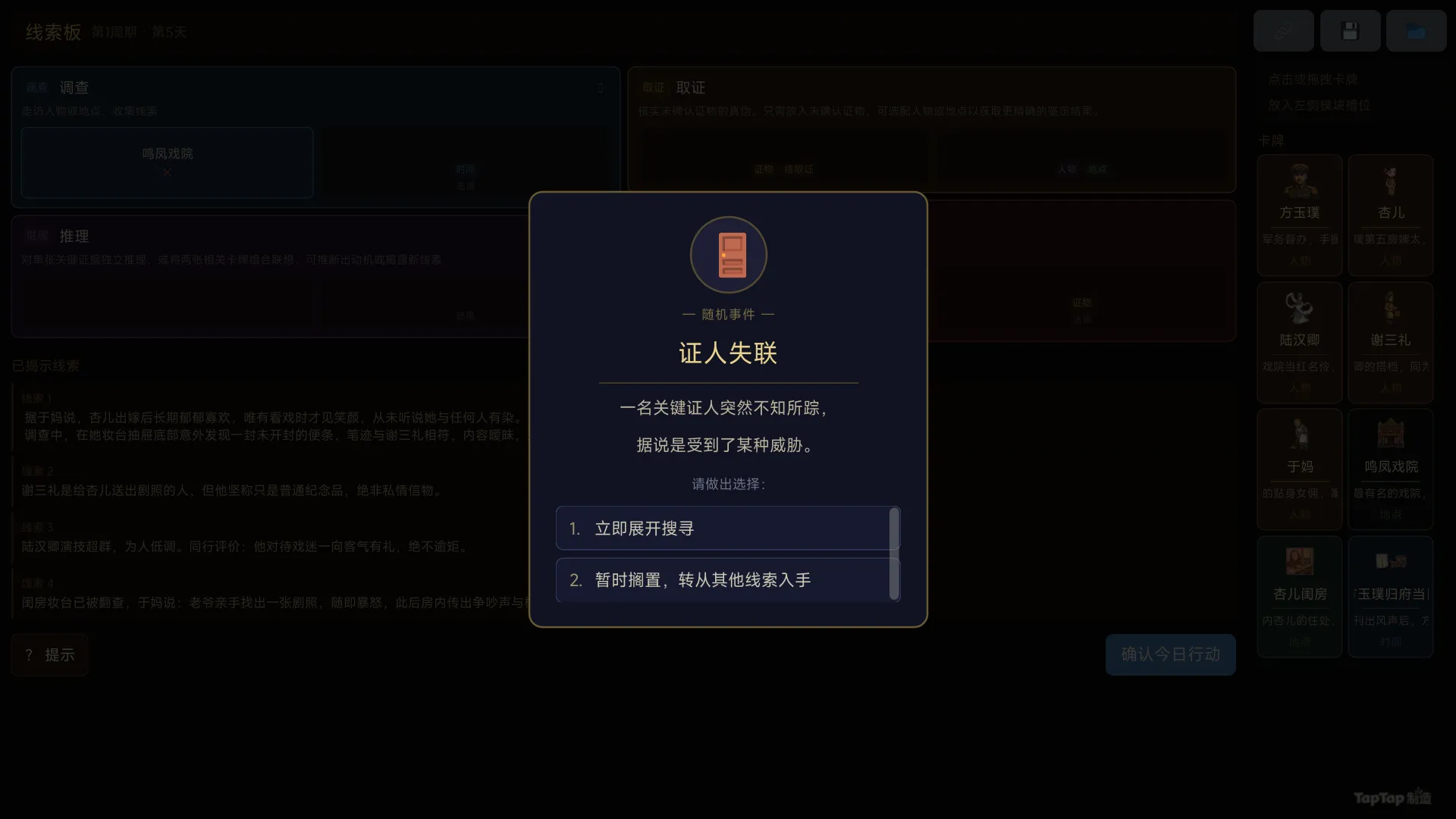津门奇案