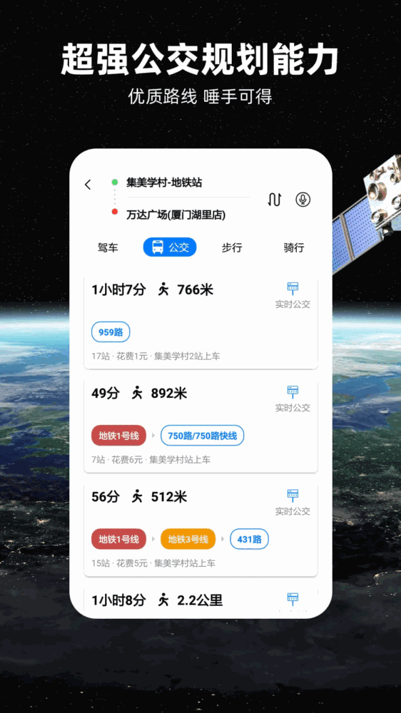 北斗牛