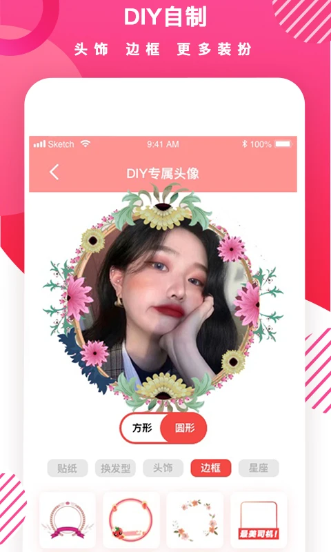 头像diy