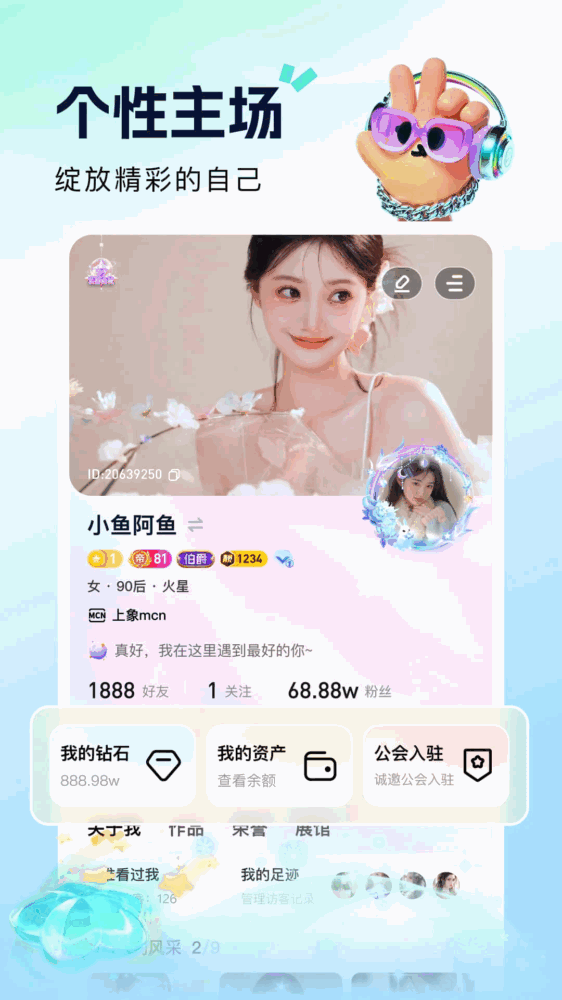 来秀