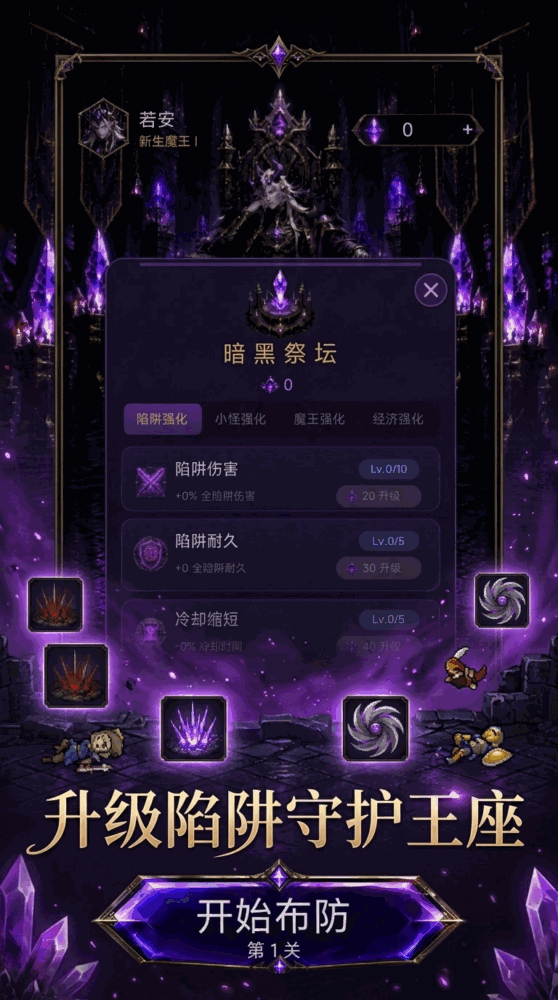 我变成了魔王