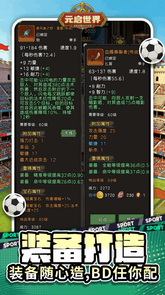 元启世界