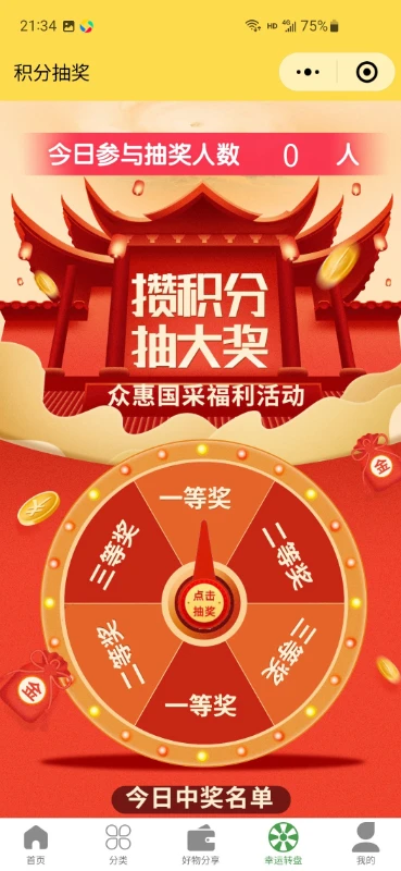 五谷之佳_截图4