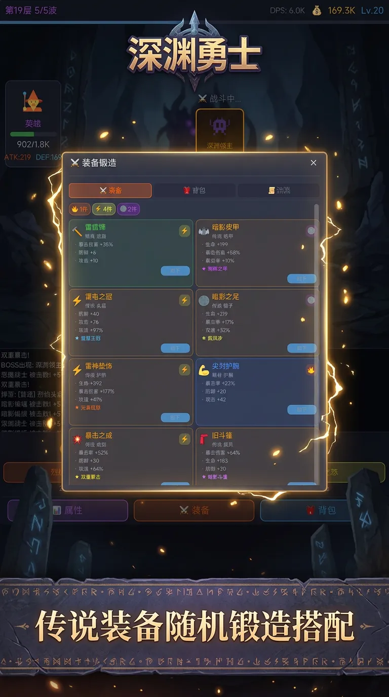 我要刷通10000层_截图2