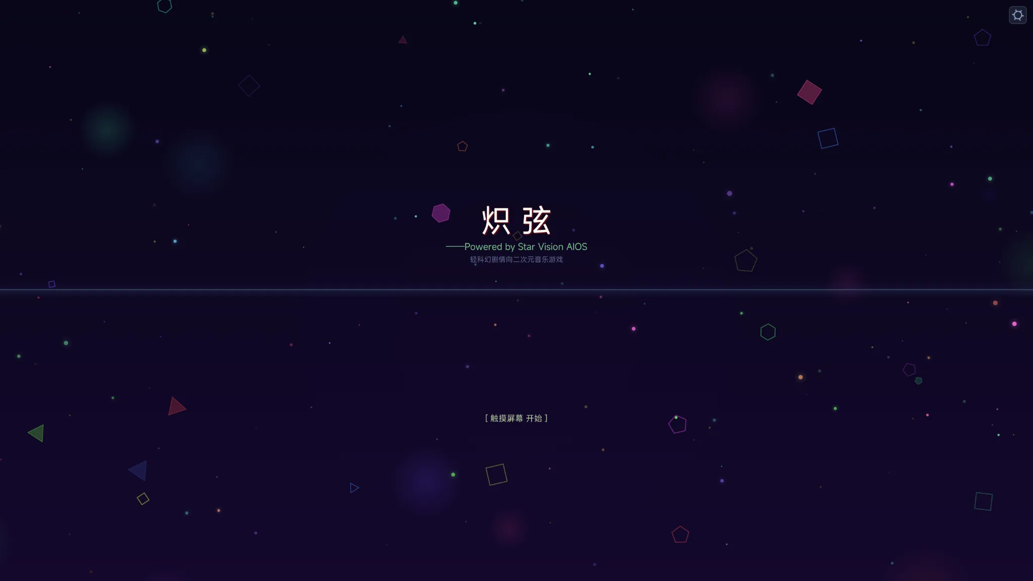 炽弦