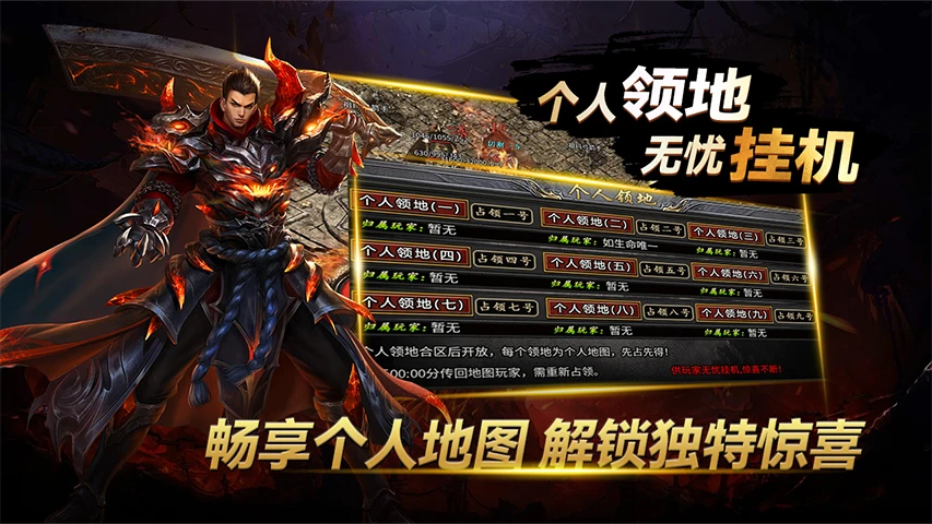 黑夜传奇_截图5