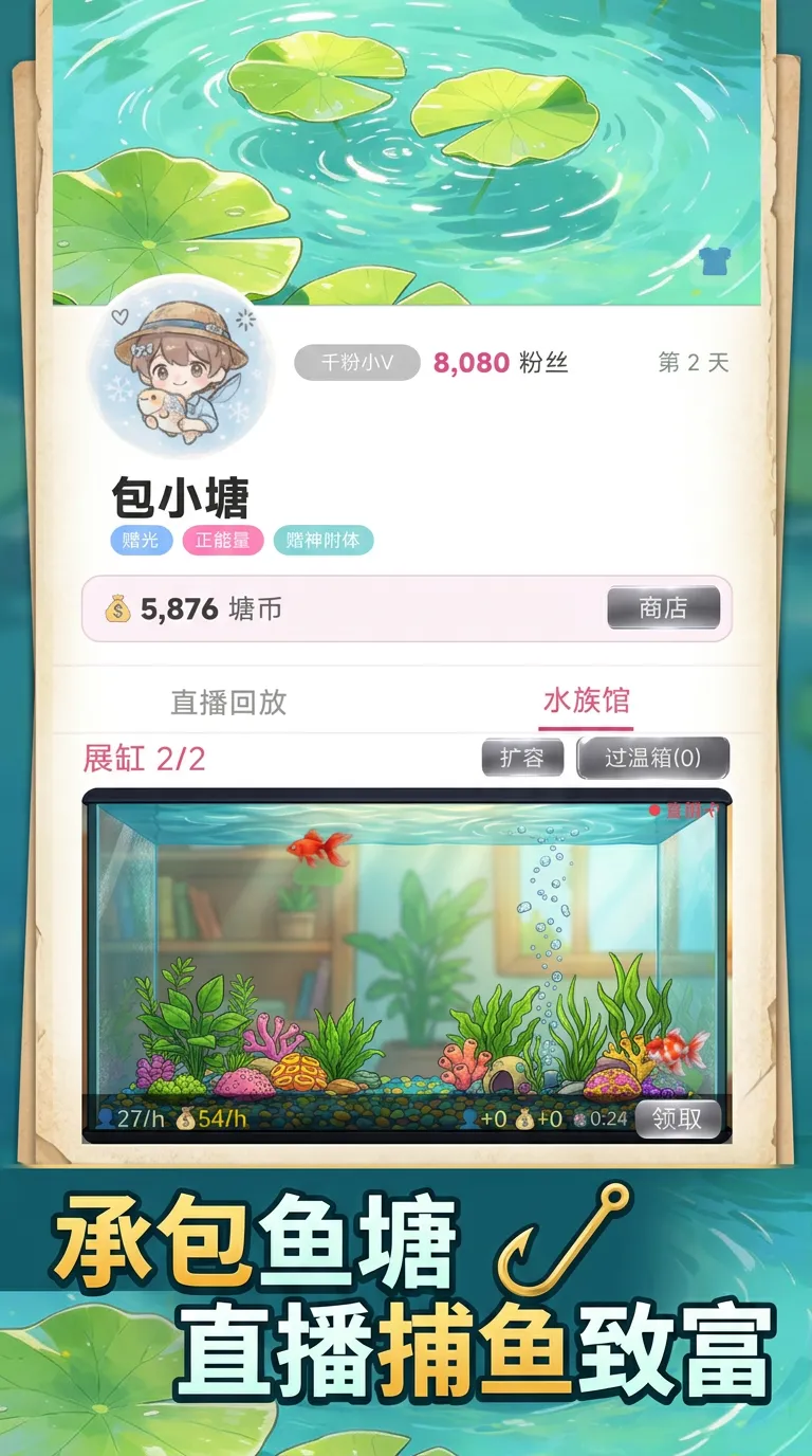 包塘大v
