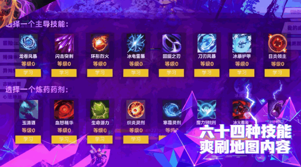 一剑刷爆
