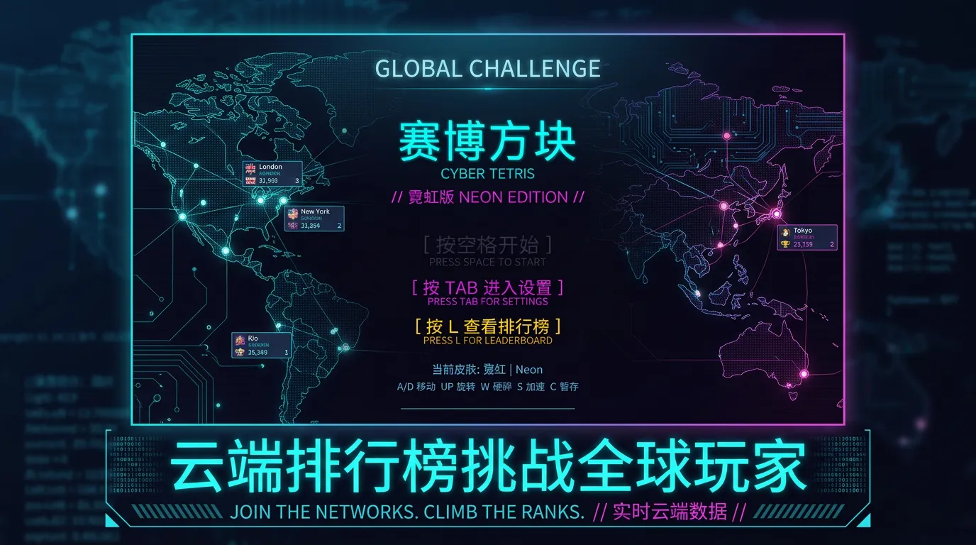 赛博方块_截图3