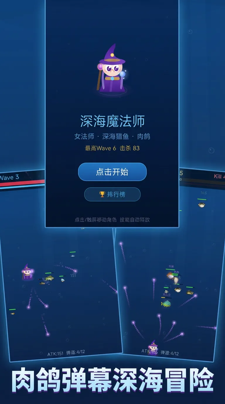 深海魔法师