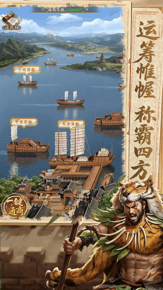 我是城主