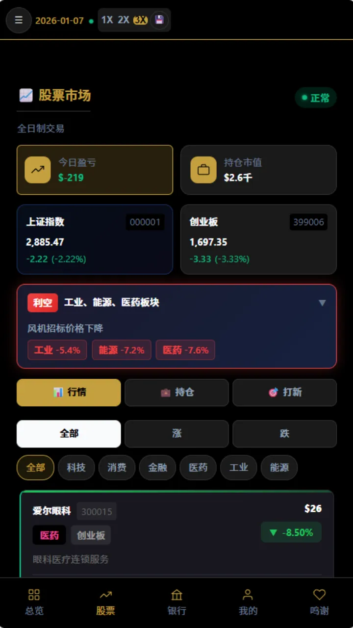 从零到亿_截图3