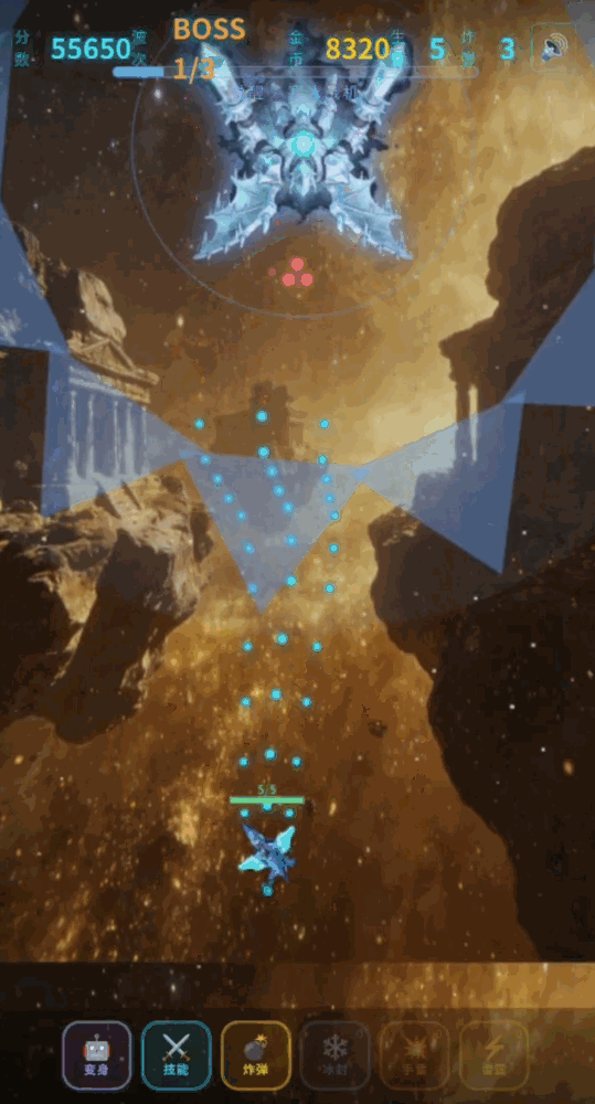 星际空战