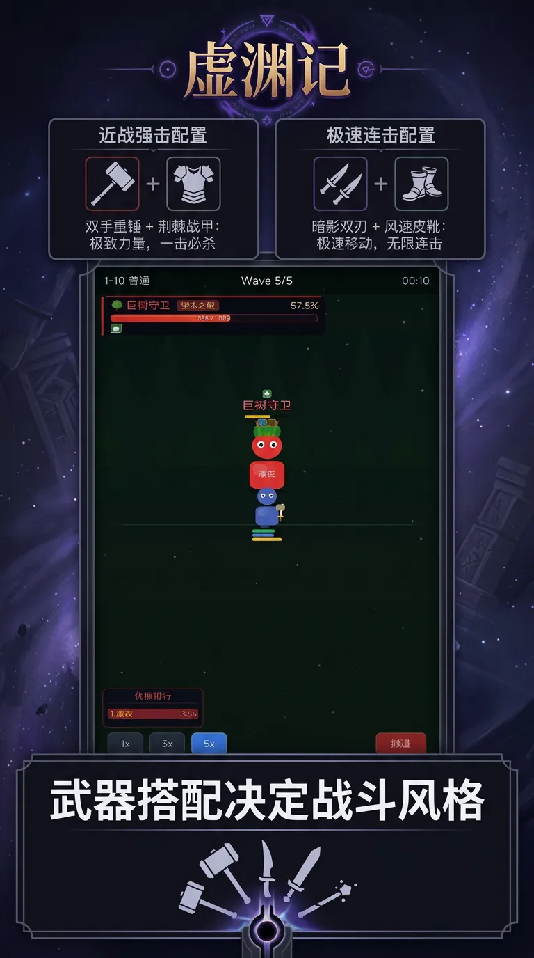 虚渊记