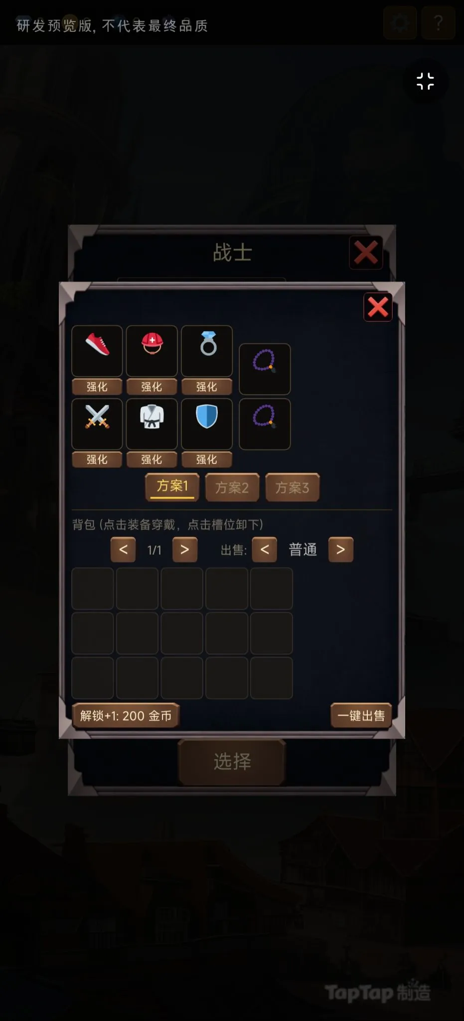 不知名的挂机游戏_截图1