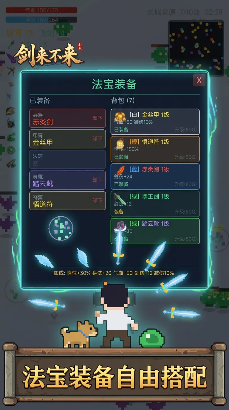 剑来不来