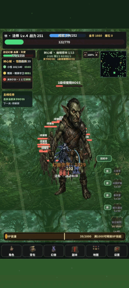 我不是魔狱