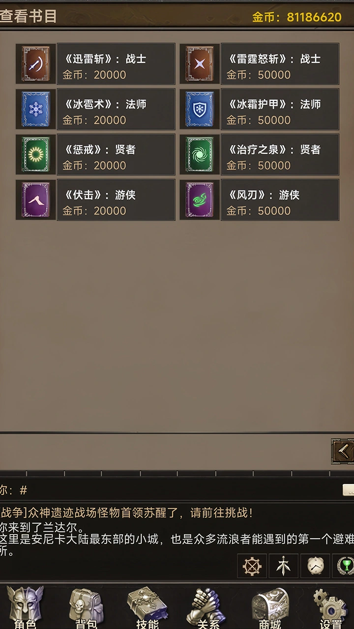 圣垣_截图7
