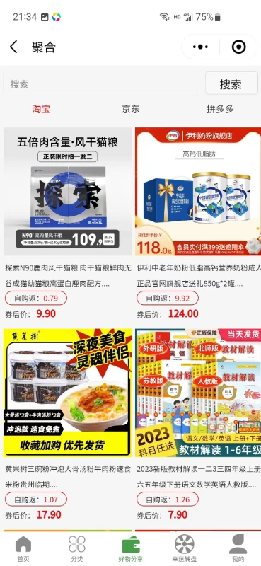 五谷之佳_截图3