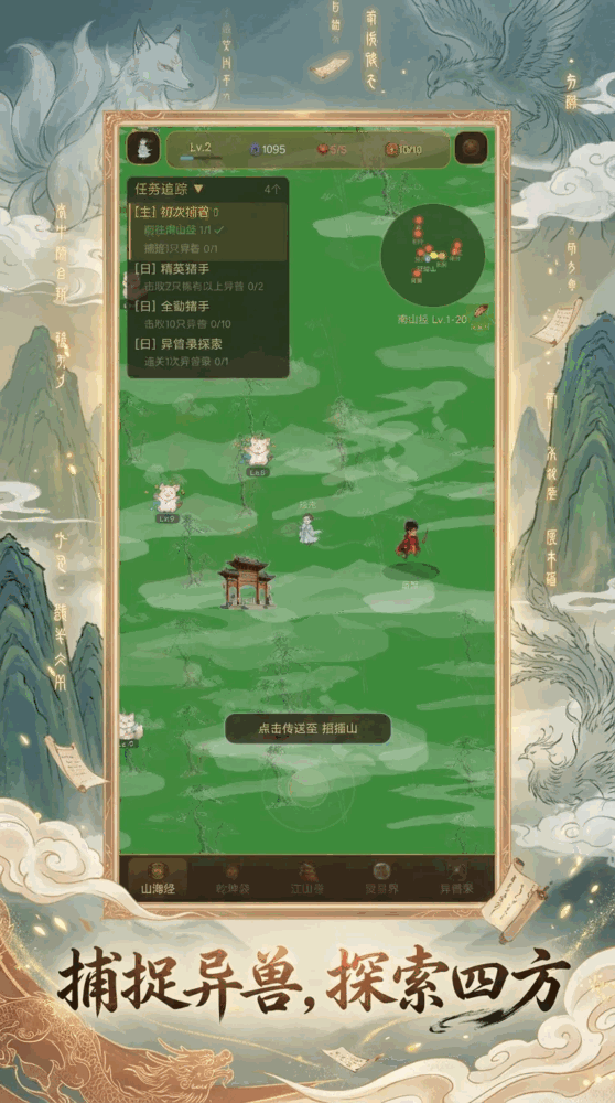山海萌行