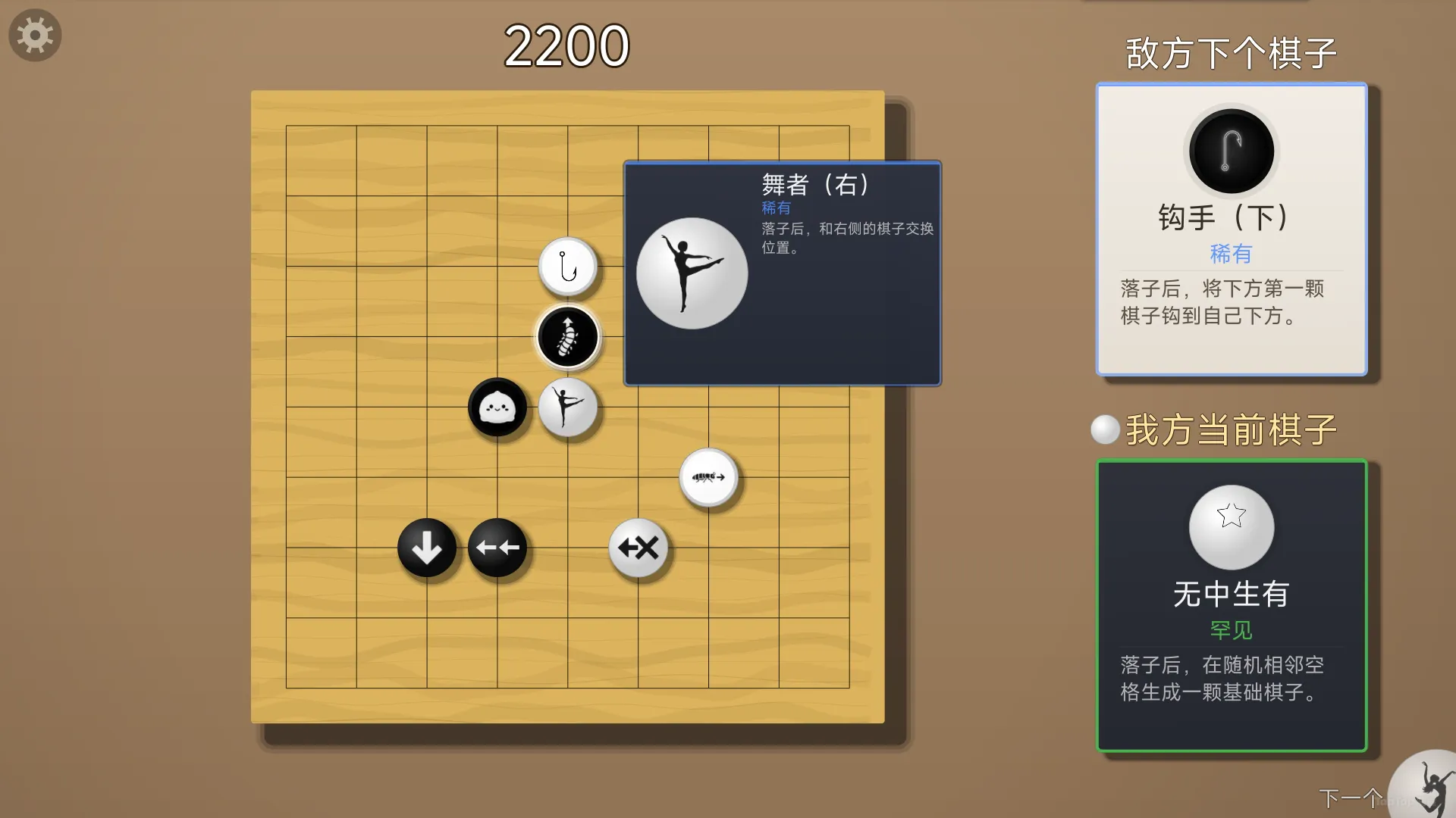 真技能五子棋_截图2