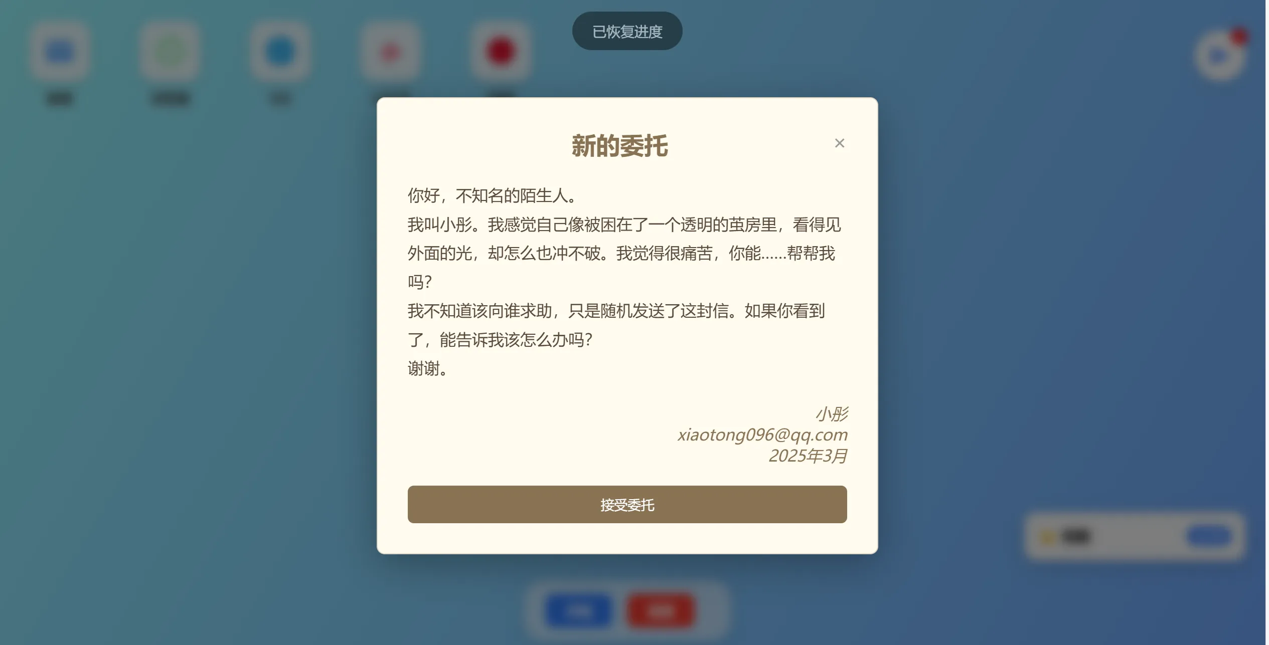 小彤的愿望