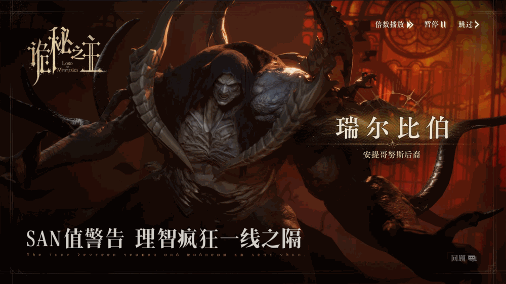 诡秘之主_截图4