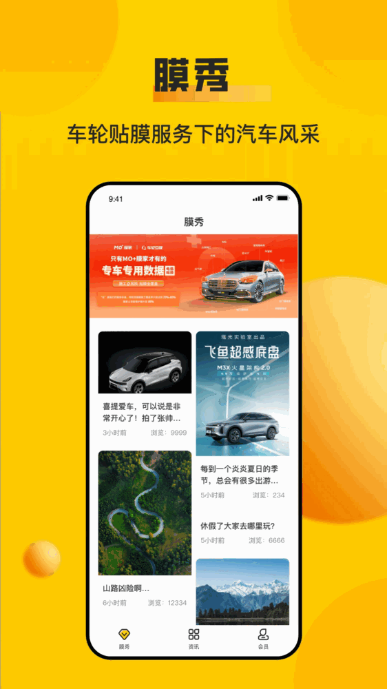 车轮