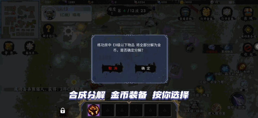 幻想英雄路