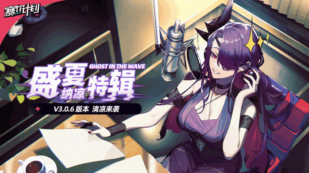 赛尔计划_截图1