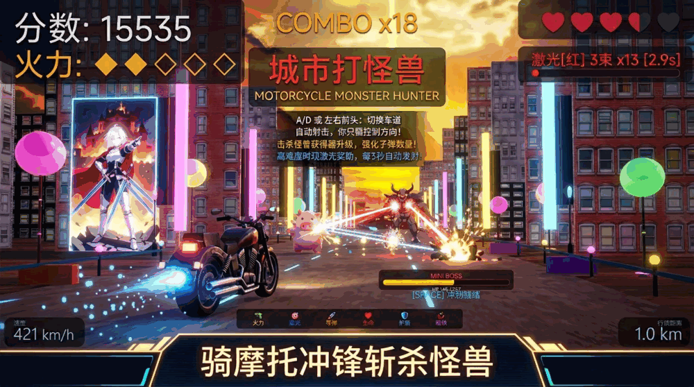 怪兽怕怕紧急避险