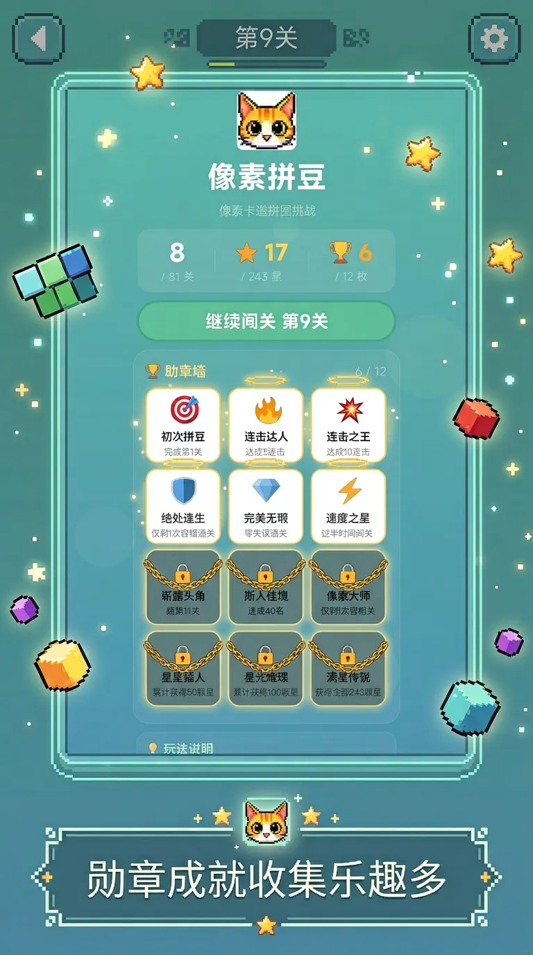 像素拼豆