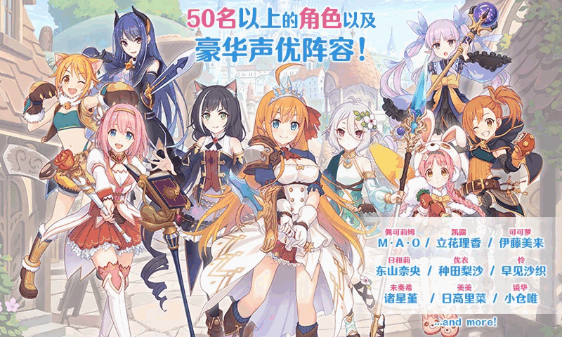 公主连结_截图5