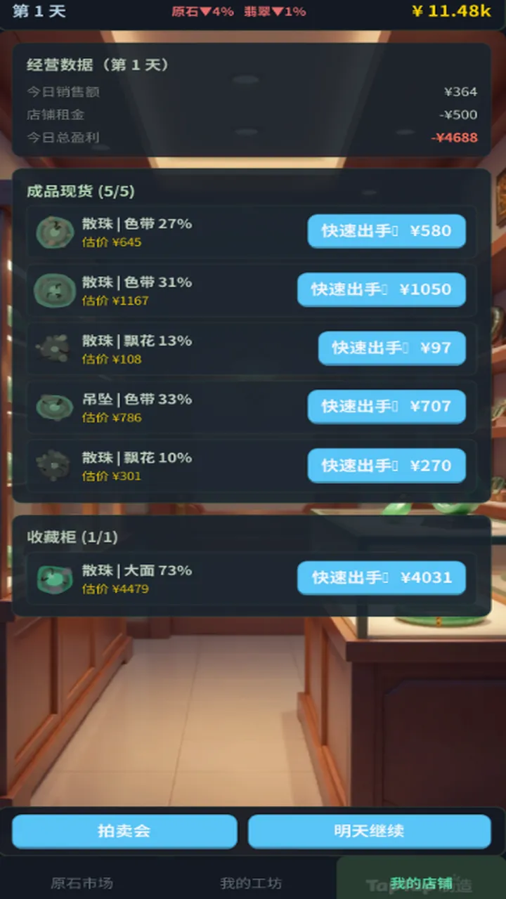 翡翠大舞台