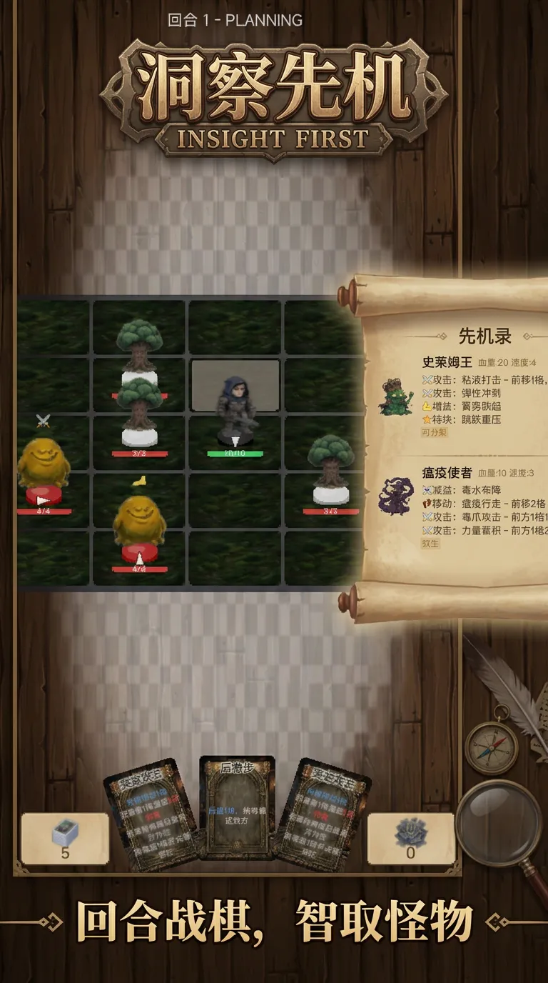 洞察先机_截图3