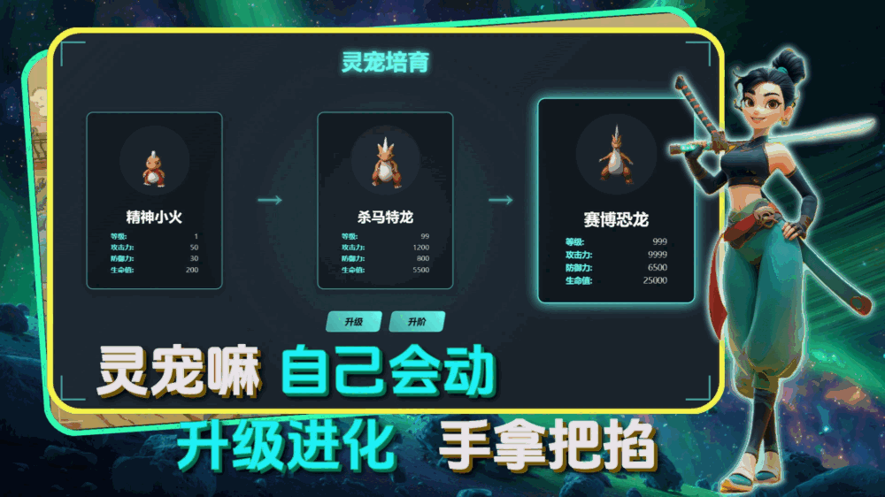 仙洞天篇_截图4