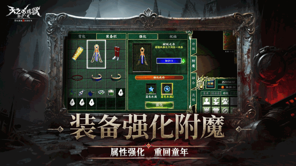 天之炼狱归来_截图4